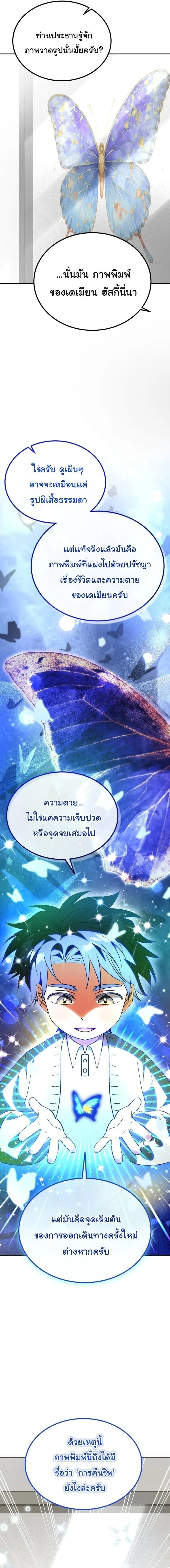 I Will Raise This Family to Greatness ซ_อ_โอกต_ญญ_จะกอบก_ครอบคร_วน_เอง_ ตอนที่ ตอนที่ 62 รูปที่ 23