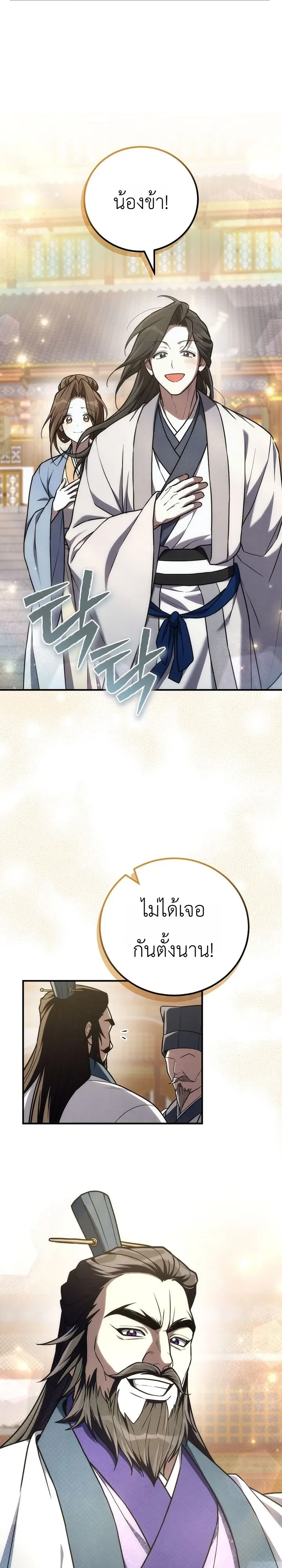Manga-lc-com อ่านมังงะ อ่านการ์ตูน ออนไลน์ ฟรี Third-Rate Martial Family Becomes the Best Under Heaven ข้าเ ตอนที่ 1 2 3 4 5 6 7 8 9 10 11 12 13 14 ฟรี ไม่มีโฆษณา Manga-lc - อ่าน มังงะ อ่าน การ์ตูน ออนไลน์ อ่านมังงะ ฟรี