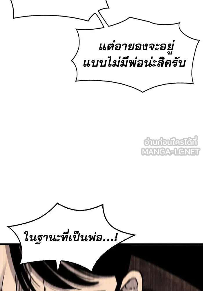 มีนา เกิดมาล่า ตอนที่ 19 รูปที่ 72