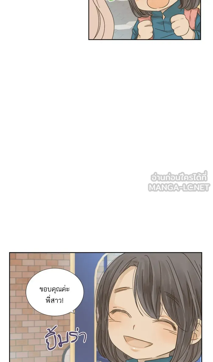 ฉันมันร้าย หรือเพราะโลกไม่น่ารัก ตอนที่ 14 รูปที่ 27