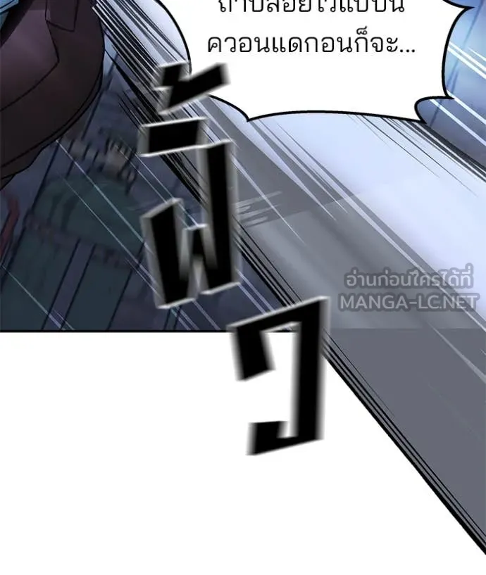 เลวฟาดเลว ตอนที่ 168 รูปที่ 27