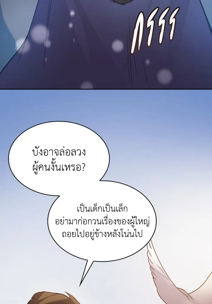 ฟิลเลียโรเซ่กับคำทำนายแห่งมงกุฎหนาม ตอนที่ 118 รูปที่ 17