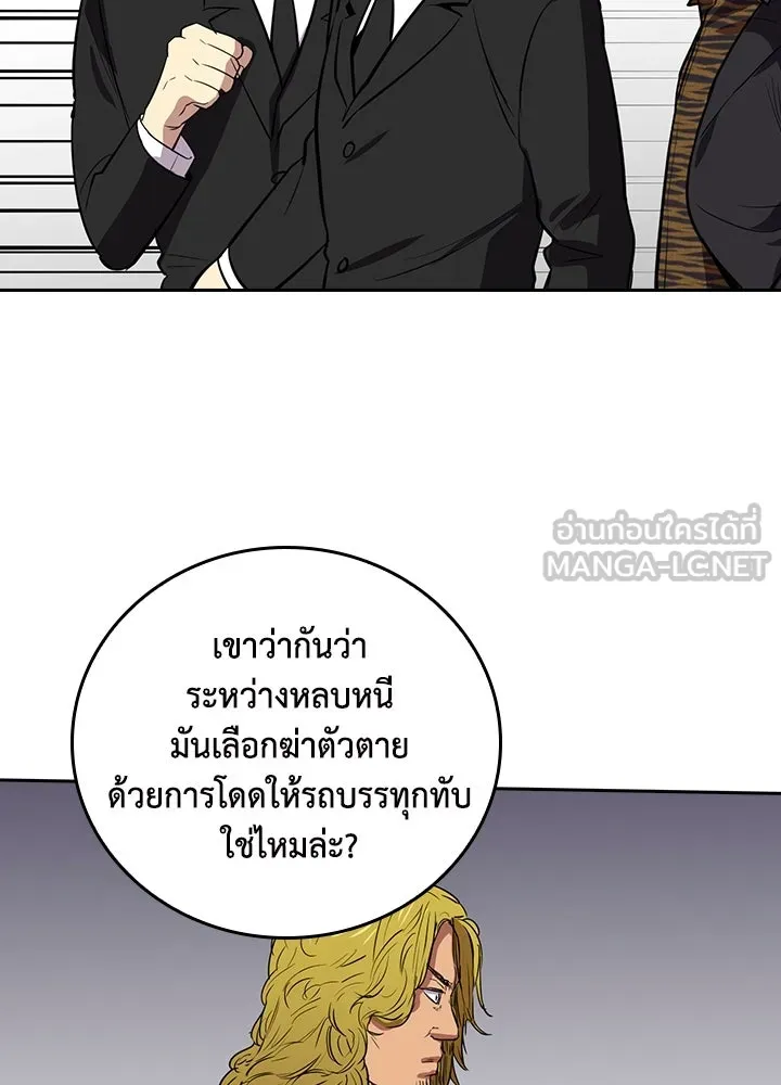 นักเลงกระจอกย้อนเวลามาทวงแค้น ตอนที่ 62 รูปที่ 84