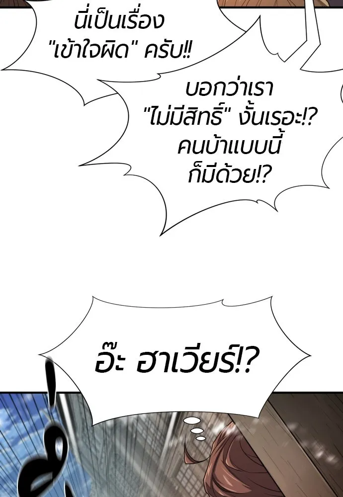 ยอดสถาปนิกผู้พิทักษ์อาณาจักร ตอนที่ 185 รูปที่ 29