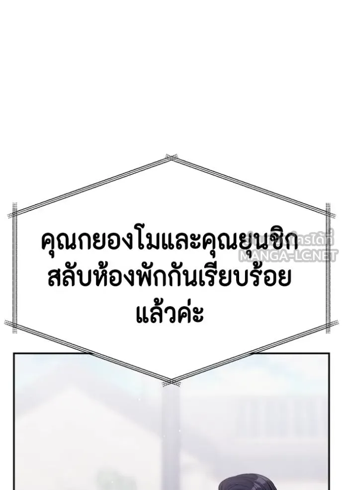 couple breaker ตอนที่ 70 รูปที่ 72