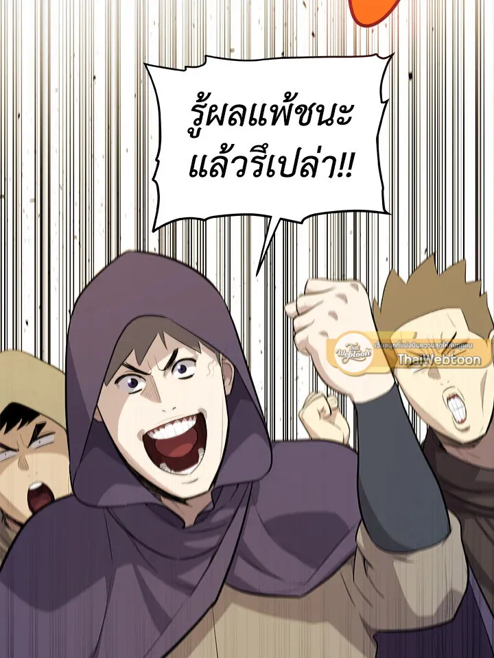 Overpowered Sword ตอนที่ ตอนที่ 123 รูปที่ 28