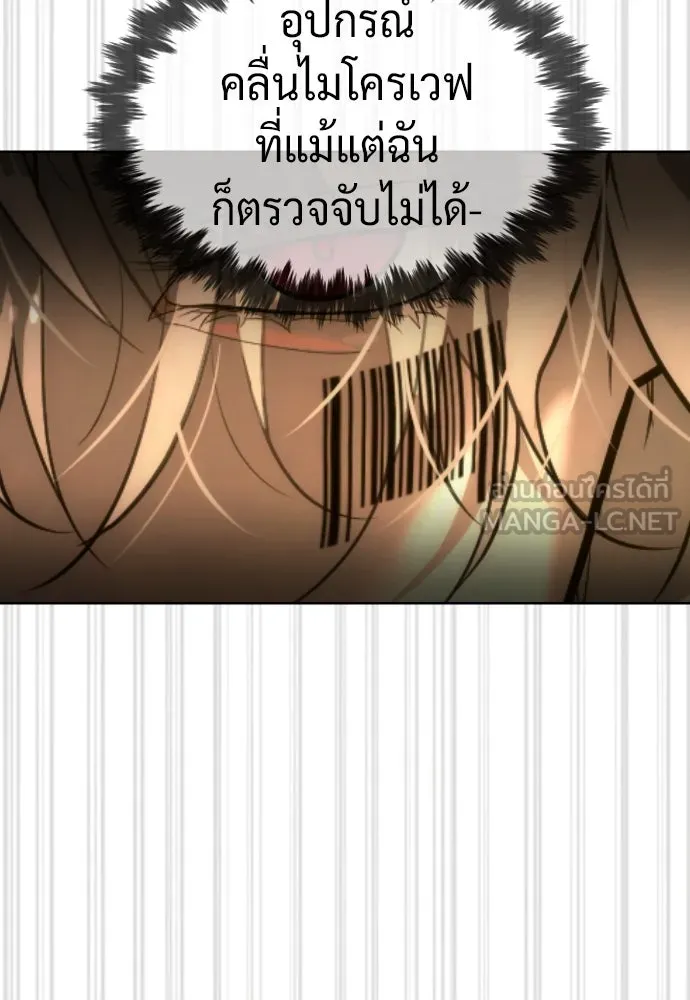 นักฆ่าย้อนวัย ตอนที่ 41 รูปที่ 204