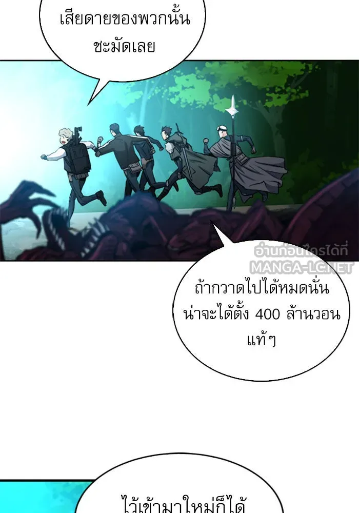 ดรูอิดแห่งสถานีโซล ตอนที่ 46 รูปที่ 135
