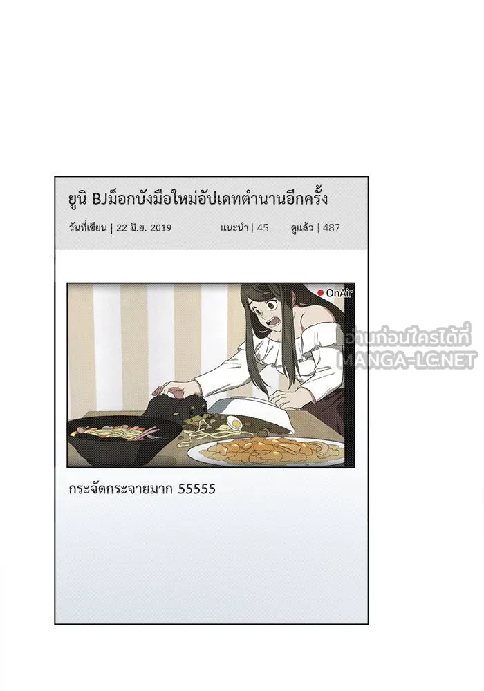 ช่วยเปลี่ยนฉันที ตอนที่ 11. ชเวโบยุน 11 รูปที่ 54