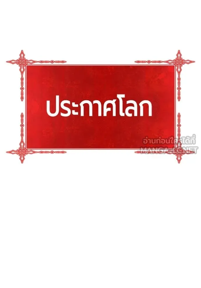 +99 ท่อนไม้ ตอนที่ 166 รูปที่ 344