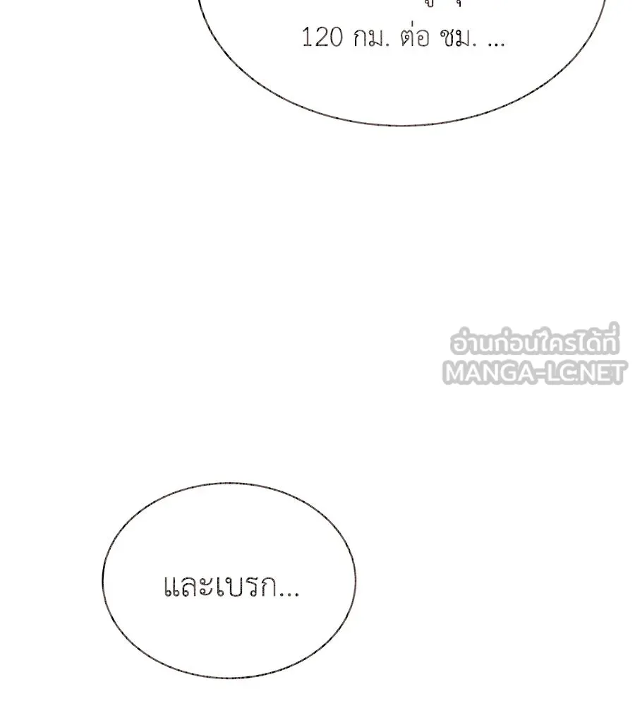 สัญญารักฉบับสุดท้าย ตอนที่ 17 รูปที่ 3