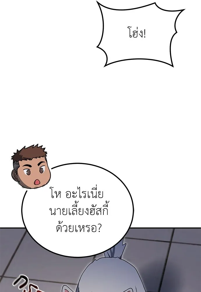 ผู้เชี่ยวชาญวันสิ้นโลก ตอนที่ 11 รูปที่ 125