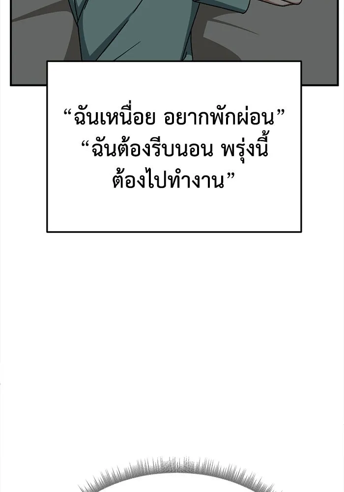 ช่วยเปลี่ยนฉันที ตอนที่ 333. ซีซัน 3 โคดกซู 5 รูปที่ 136