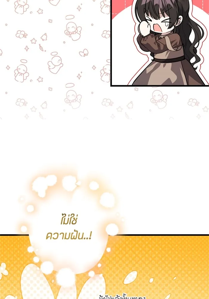 ป๊ะป๋าขา หนูลาแล้ว ตอนที่ 2 รูปที่ 26