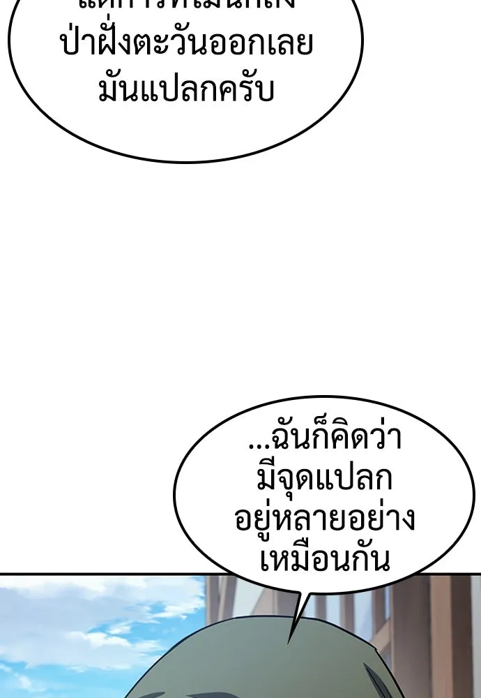 คลินิกสัตว์ต่างโลกของคิมโอจิน ตอนที่ 8 รูปที่ 25