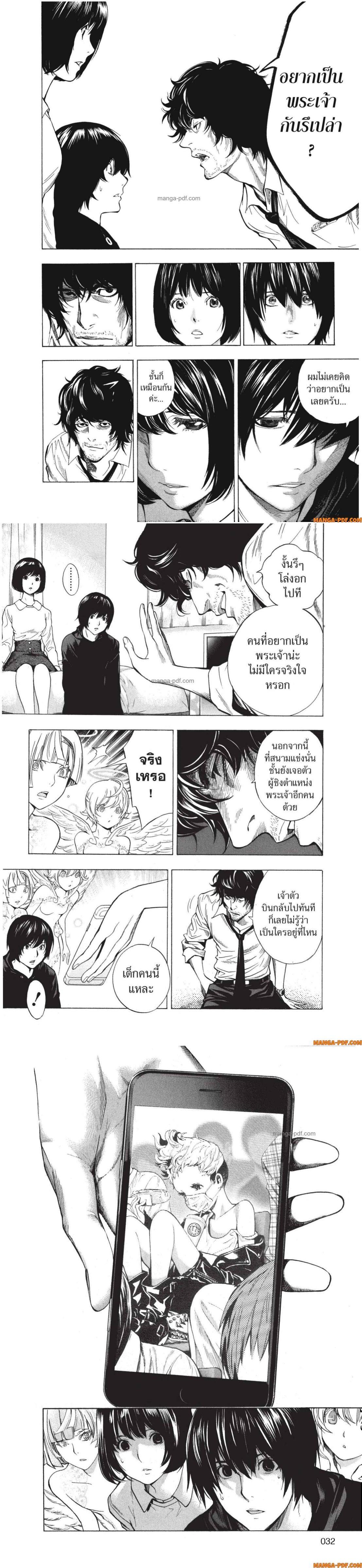 Manga-lc-com อ่านมังงะ อ่านการ์ตูน ออนไลน์ ฟรี Platinum End ตอนที่ 1 2 3 4 5 6 7 8 9 10 11 12 13 14 ฟรี ไม่มีโฆษณา Manga-lc - อ่าน มังงะ อ่าน การ์ตูน ออนไลน์ อ่านมังงะ ฟรี