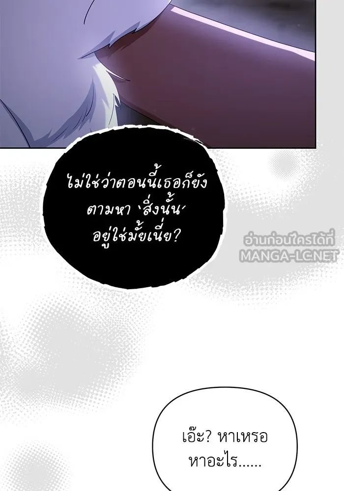 อยู่ดี ๆ ก็มีนางเอกนิยายเป็นเพื่อนบ้าน ตอนที่ 33 รูปที่ 39