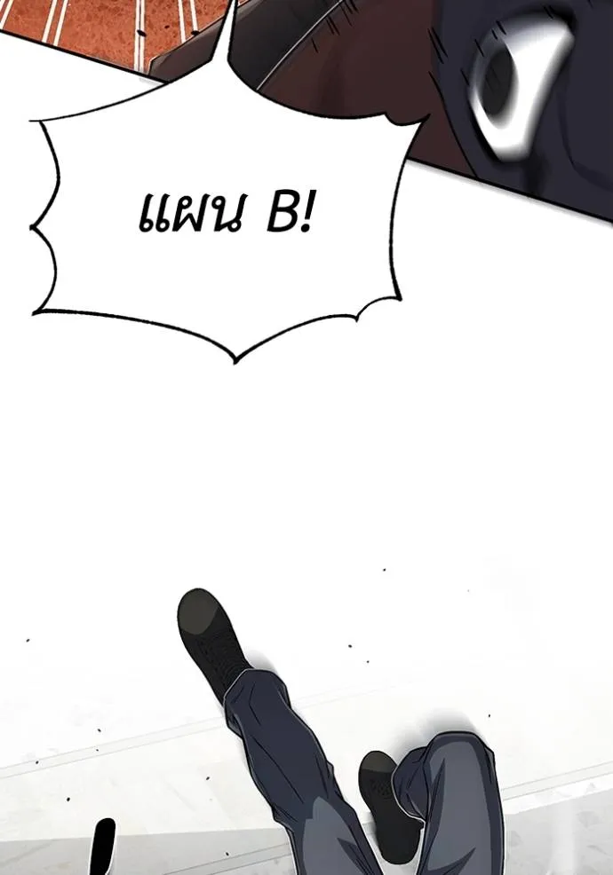 อัจฉริยะนอกคอก ตอนที่ 93 รูปที่ 85