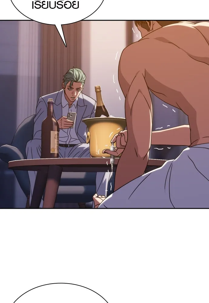 นักรบแช่แข็ง ตอนที่ 33 รูปที่ 62