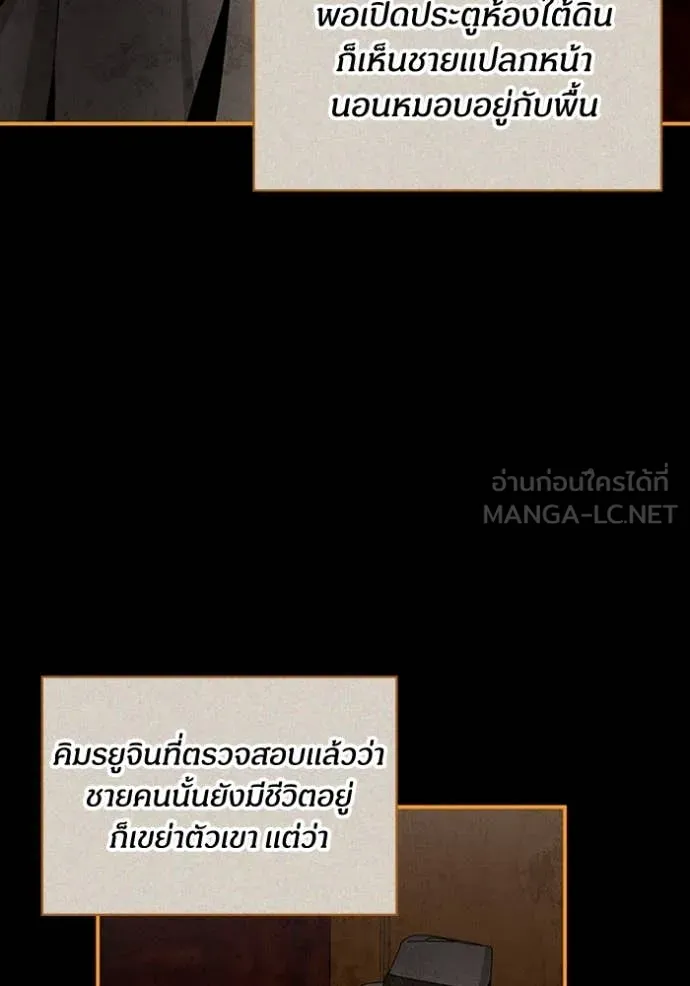 ฉันเนี่ยนะ ตอนที่ 6 รูปที่ 54