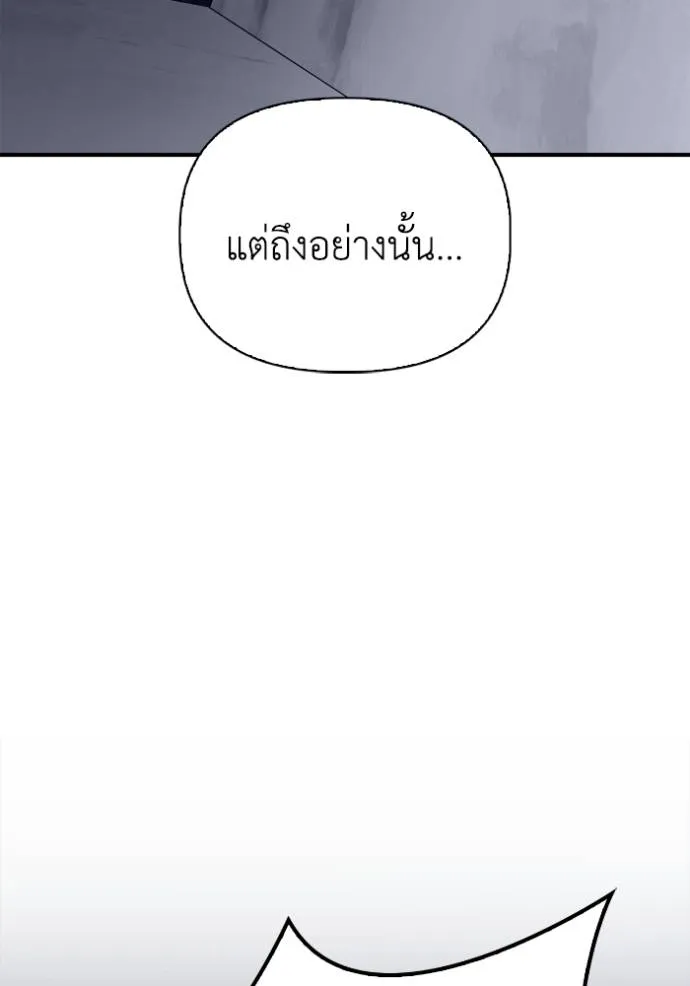 เกมของยอดมนุษย์ ตอนที่ 122 รูปที่ 128