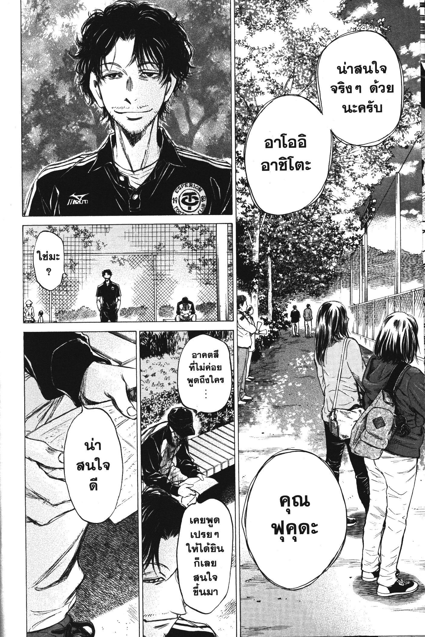 Manga-lc-com อ่านมังงะ อ่านการ์ตูน ออนไลน์ ฟรี Ao Ashi แข้งเด็กหัวใจนักสู้ ตอนที่ 1 2 3 4 5 6 7 8 9 10 11 12 13 14 ฟรี ไม่มีโฆษณา Manga-lc - อ่าน มังงะ อ่าน การ์ตูน ออนไลน์ อ่านมังงะ ฟรี