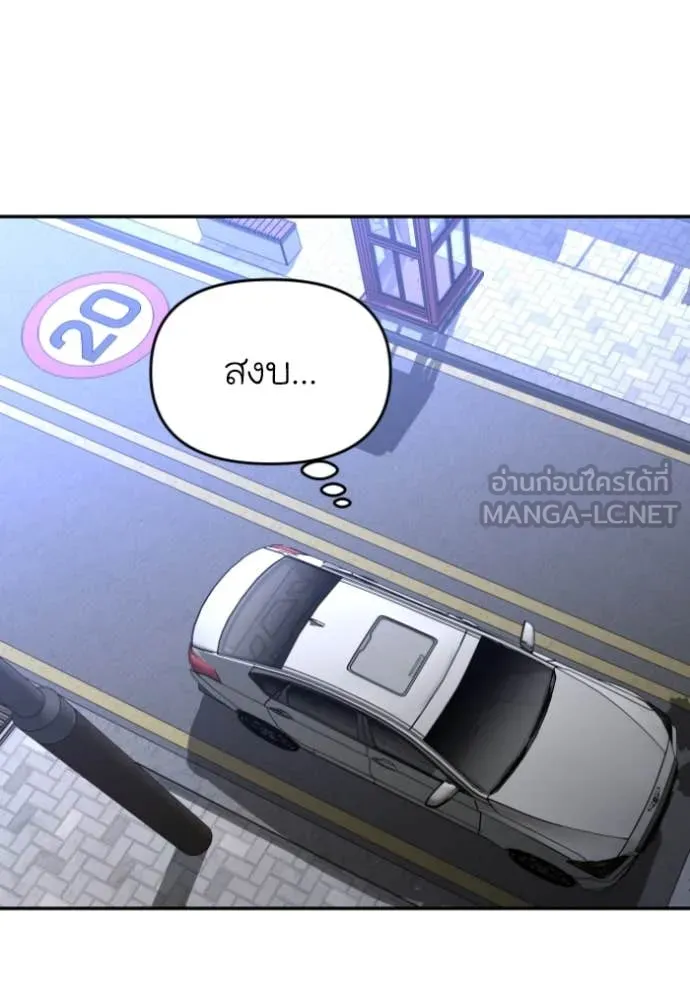 อดีตบอสหอคอย ตอนที่ 122 รูปที่ 146