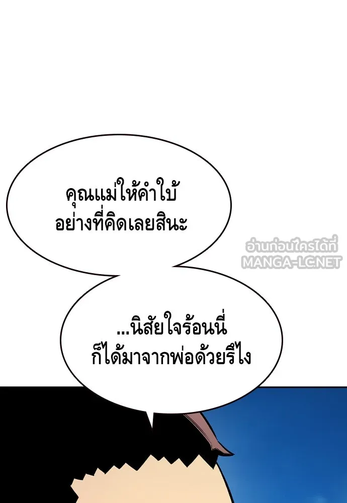 King Game ตอนที่ 84 ฮวังมูเจ (18) รูปที่ 90