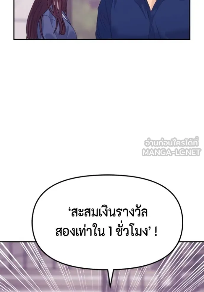 couple breaker ตอนที่ 62 รูปที่ 54