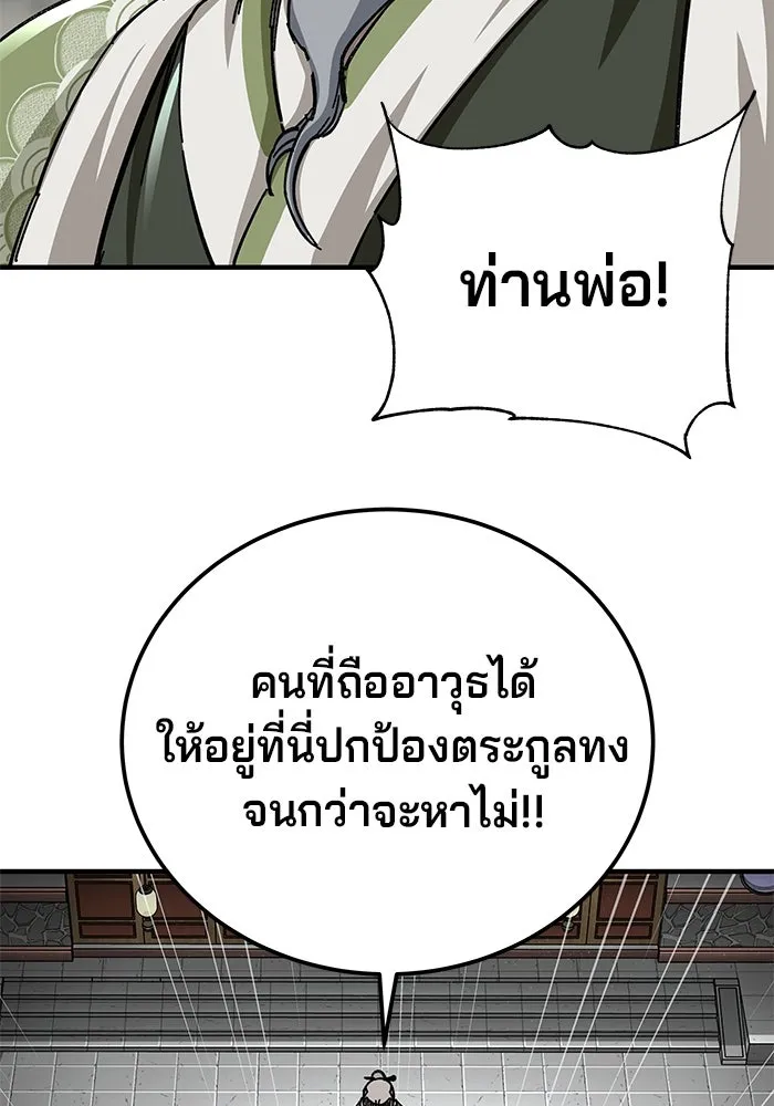 คุณปู่จอมยุทธกับหลานสาวสุดแกร่ง ตอนที่ 54 รูปที่ 59