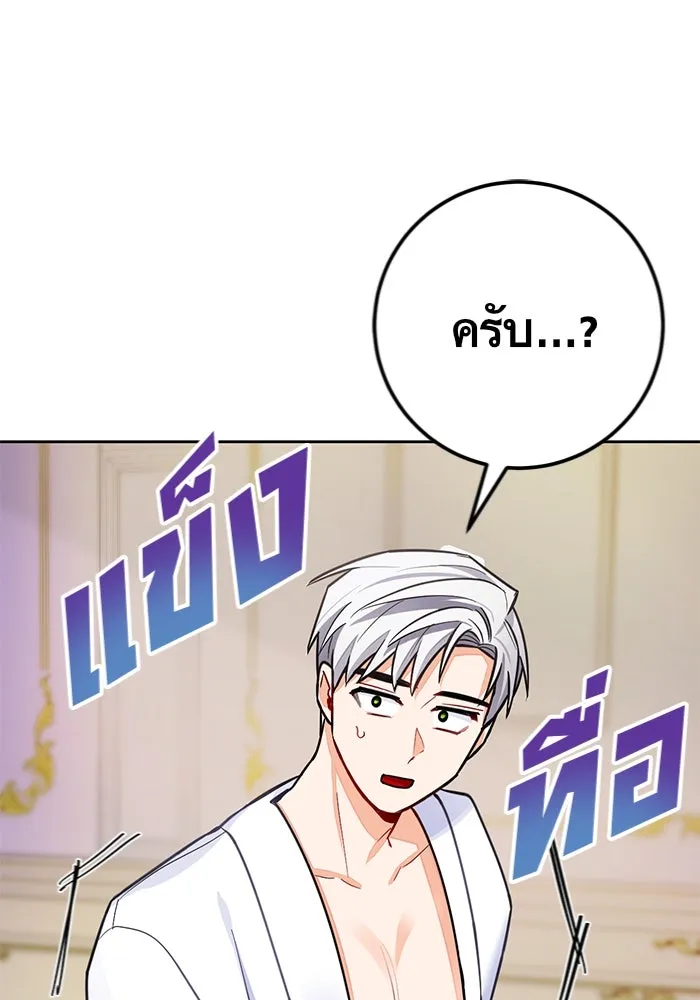 บุตรีดยุกขอไม่แต่งงานbrกับหนุ่มในฝัน ตอนที่ 29 รูปที่ 119