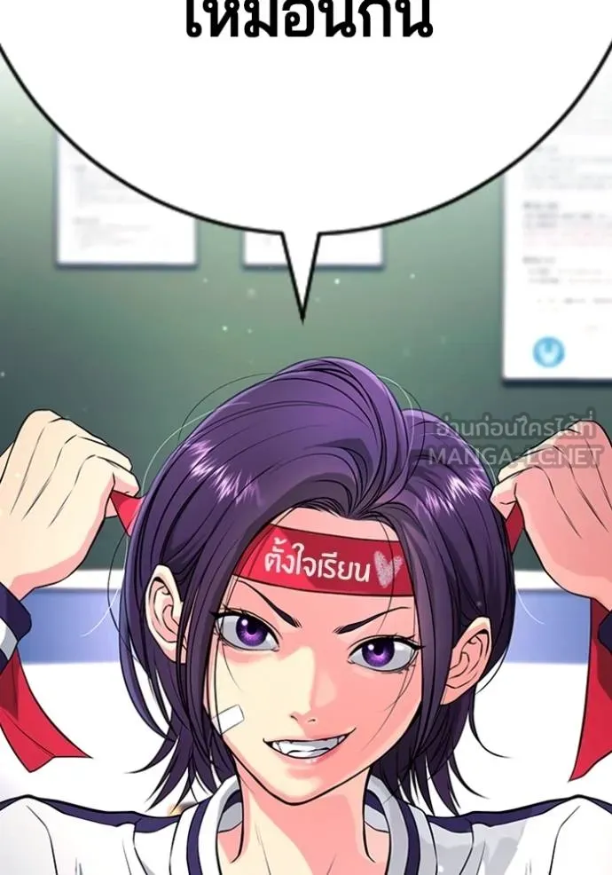 คูเซรา ตอนที่ 21 รูปที่ 239