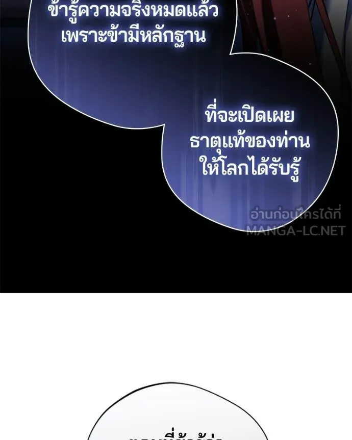 ถ้าเป็นนางร้าย ตอนที่ 39 รูปที่ 91
