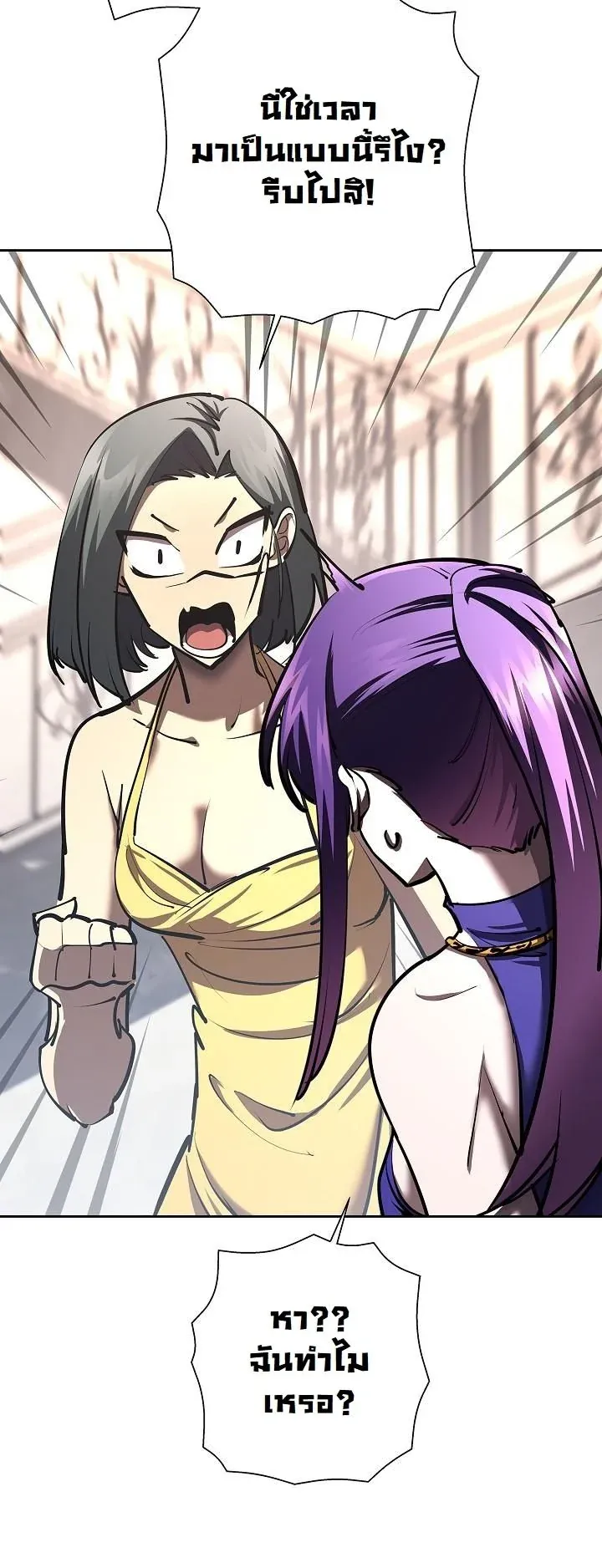 The Sword God from a Ruined World เทพดาบผ_รอดจากโลกท_ล_มสลาย ตอนที่ ตอนที่ 32 รูปที่ 19