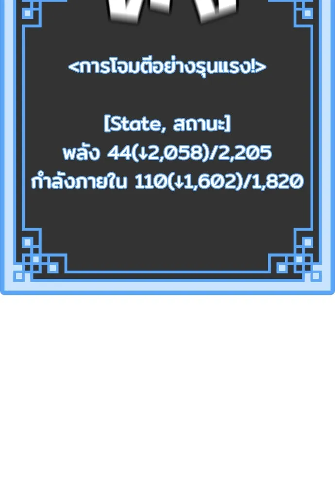 เส้นทางสู่เทพมาร ตอนที่ 18 รูปที่ 128