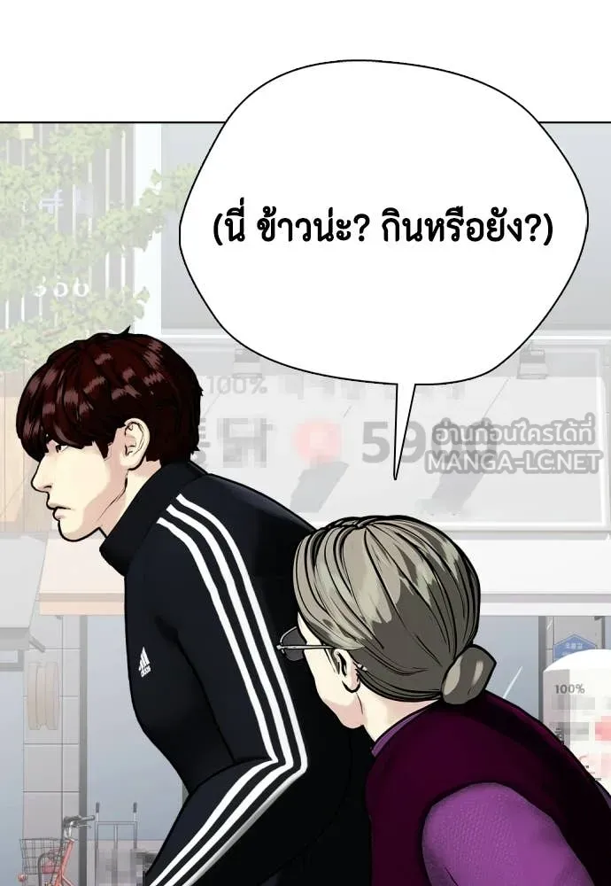 หมาหัวเน่า ตอนที่ 160 รูปที่ 94