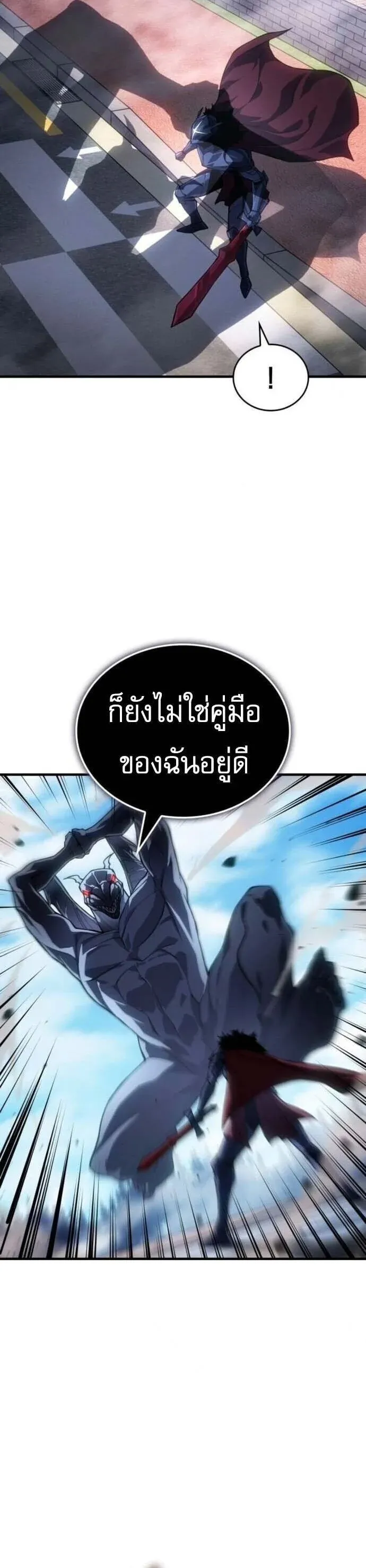 Regressing With the King_s Power เก_ดใหม_พร_อมพล_งแห_งราช_น ตอนที่ ตอนที่ 126 รูปที่ 17