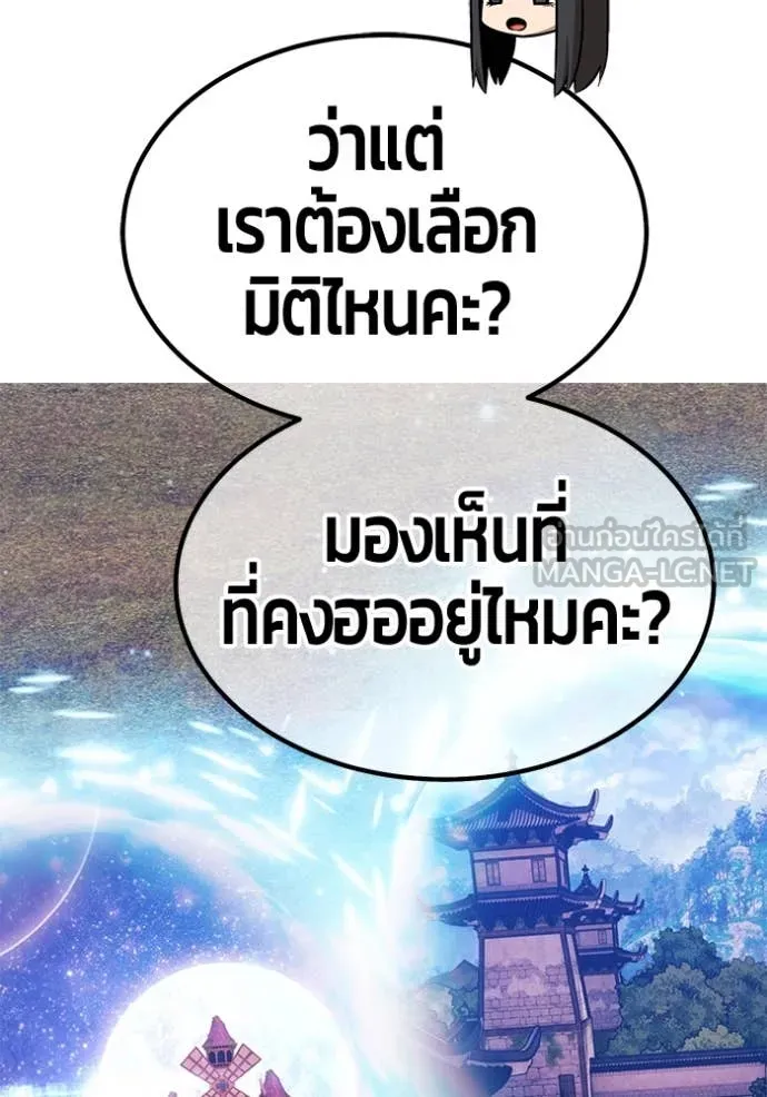 +99 ท่อนไม้ ตอนที่ 164 รูปที่ 262