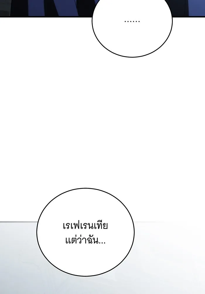 แกล้งตายให้หายแค้น ตอนที่ 32 รูปที่ 146