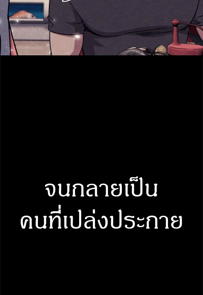 Zombie X Slasher ตอนที่ 58 รูปที่ 59