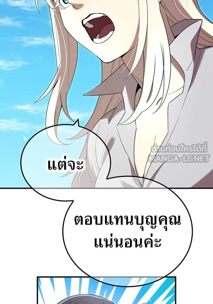 ฮันเตอร์สกิลโกง ตอนที่ 84 รูปที่ 78