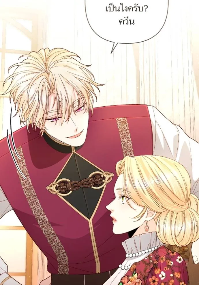 การแต่งงานครั้งใหม่ข ตอนที่ 201 รูปที่ 50