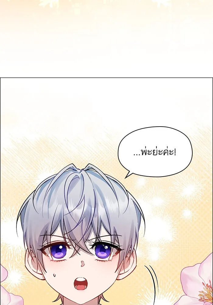 หวานใจสุดโหดโหมดเชื่อง ตอนที่ 98 รูปที่ 40