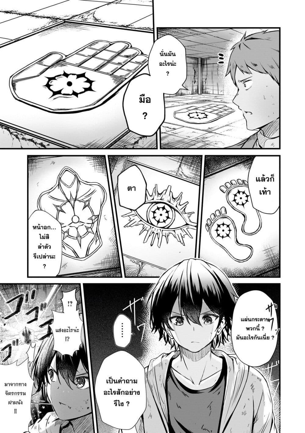 Manga-lc-com อ่านมังงะ อ่านการ์ตูน ออนไลน์ ฟรี Hai no Sekai wa Kami no me de Ayazuku ~Ore Dake mieru Status de, Saijaku kara Saikyou e Kake agaru~ ตอนที่ 1 2 3 4 5 6 7 8 9 10 11 12 13 14 ฟรี ไม่มีโฆษณา Manga-lc - อ่าน มังงะ อ่าน การ์ตูน ออนไลน์ อ่านมังงะ ฟรี