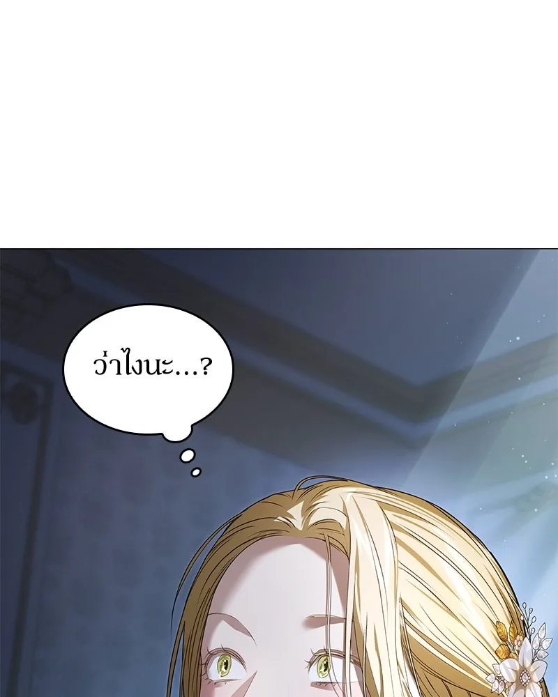 กำราบรักร้ายนายจอมพยศ ตอนที่ 25 รูปที่ 8