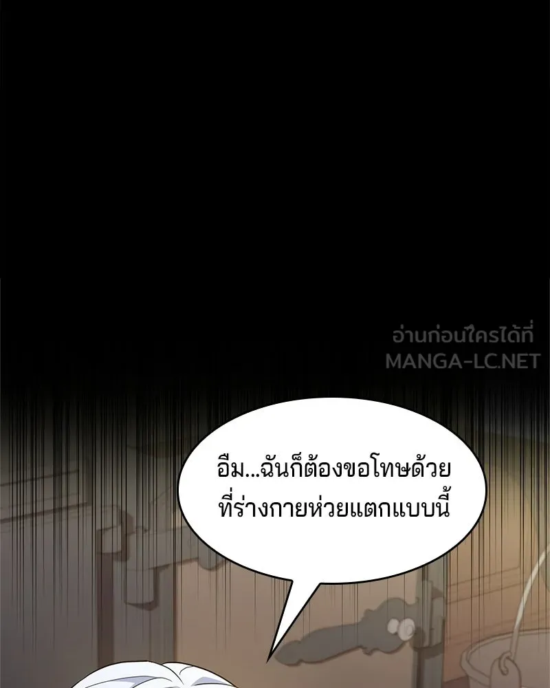 เจ้าชายแผนโบราณ ตอนที่ 4 รูปที่ 33