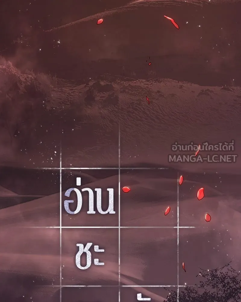 Omniscient Reader อ่านชะตาวันสิ้นโลก ตอนที่ 44 นักต้มตุ๋น (2) รูปที่ 177