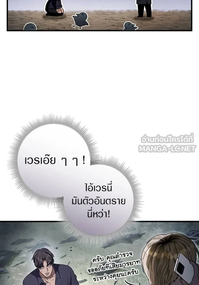 เชื่อเถอะ ฉันเป็นฮัน ตอนที่ 46 รูปที่ 106