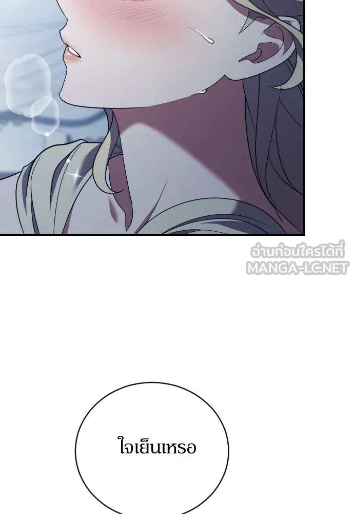 หมาป่าคู่เคียงบัลลังก์ ตอนที่ 39 รูปที่ 96