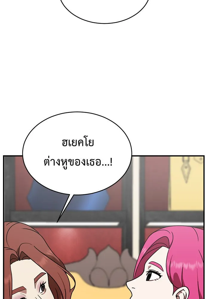 ช่วยเปลี่ยนฉันที ตอนที่ 138. ฮานายอง 11 รูปที่ 163